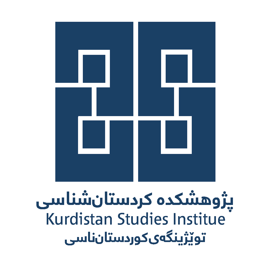 پژوهشکده کردستان شناسی دانشگاه کردستان